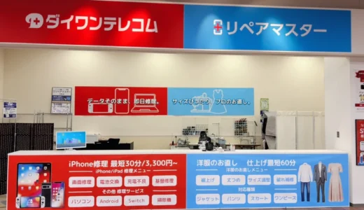 ガーデンモール木津川店