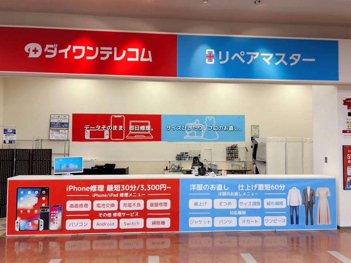 ガーデンモール木津川店