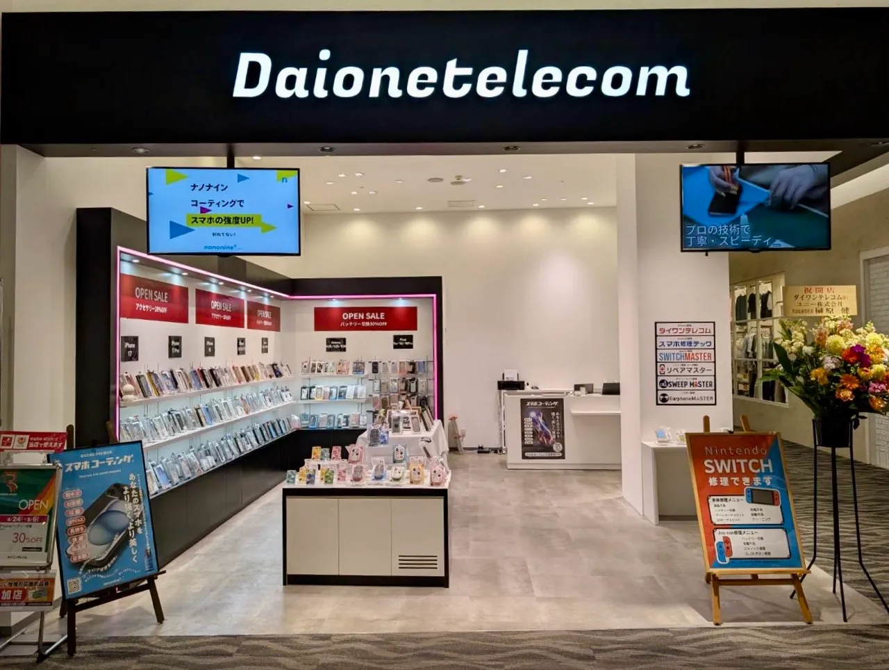 長岡リバーサイド千秋店