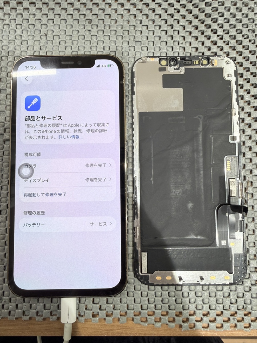 iPhone12 Pro 修理交換品 2026年07月13日 iPhone 画面交換 15,950円 | スマホソニック錦糸町店